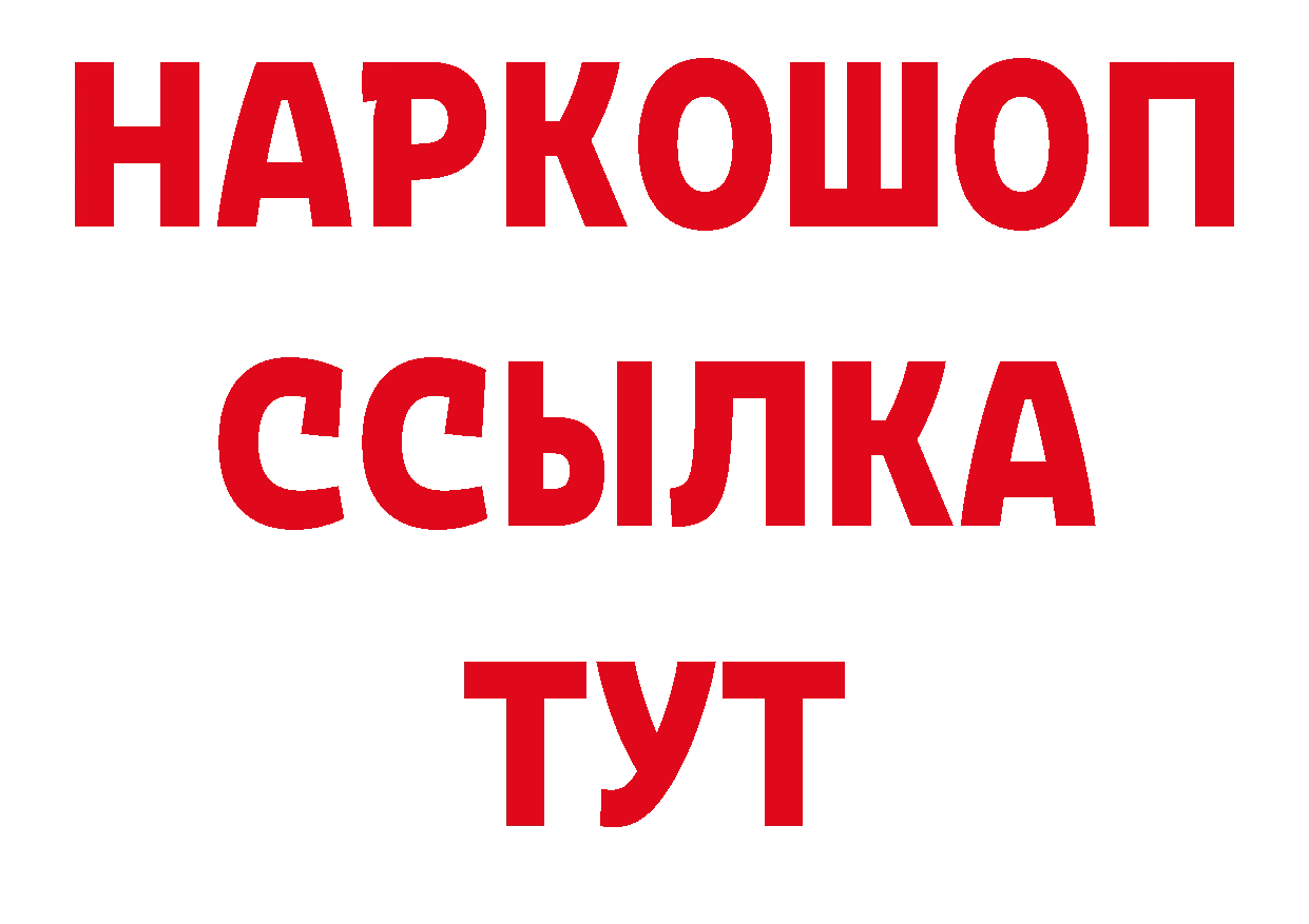 БУТИРАТ буратино сайт сайты даркнета кракен Багратионовск